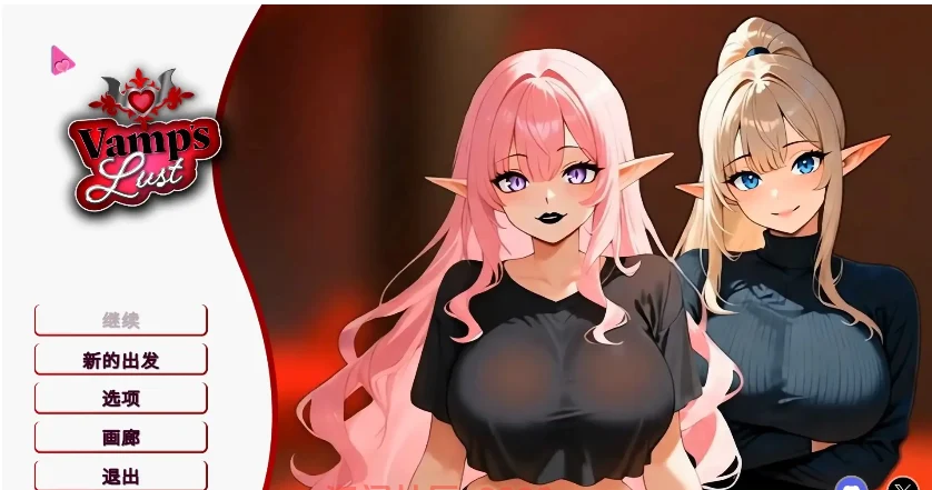 【SLG/官中】Vamps Lust吸血鬼欲望Final.v1.0 官中步兵版-造梦少女游戏造梦少女游戏网