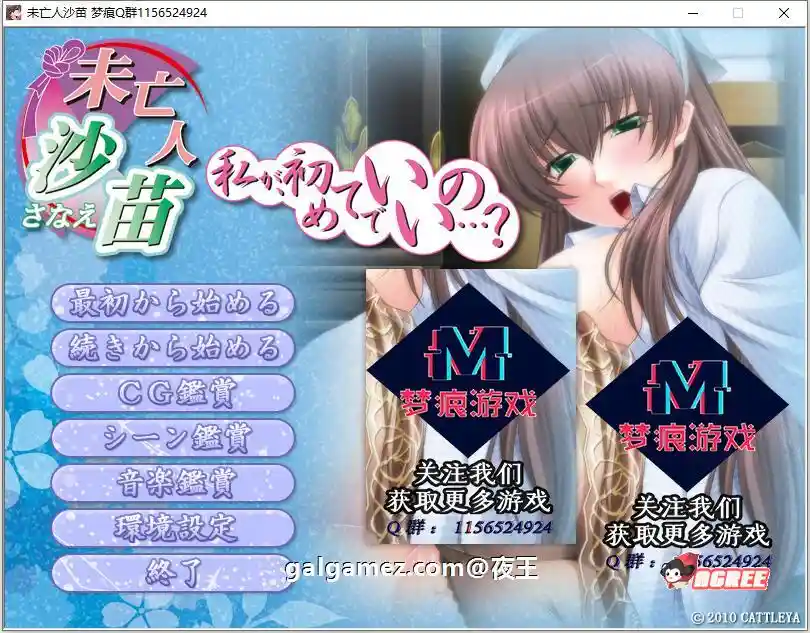 [日式ADV/合集] 未亡人沙苗  AI汉化版-造梦少女游戏造梦少女游戏网