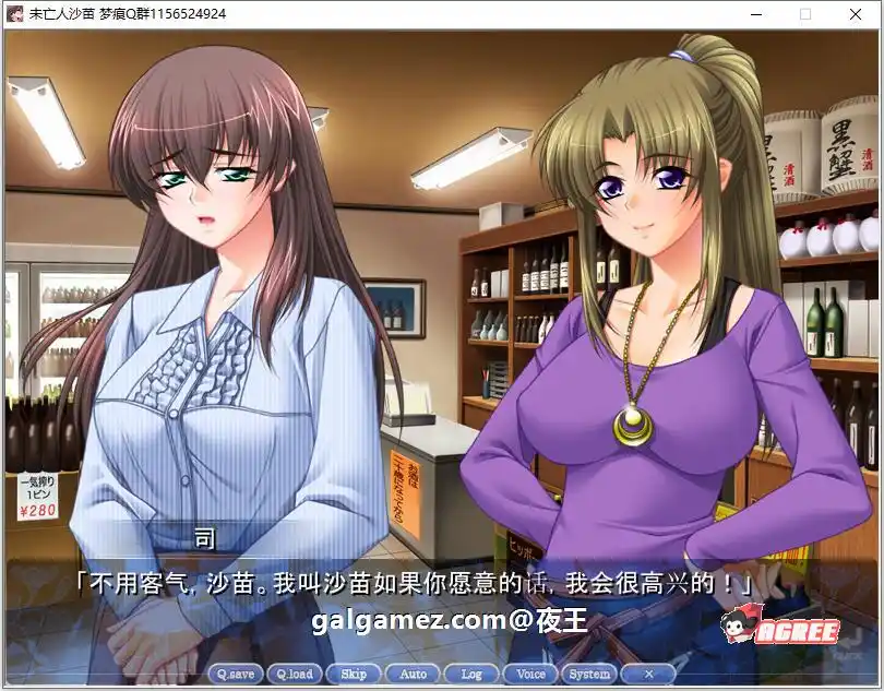 图片[3]-造梦少女游戏[日式ADV/合集] 未亡人沙苗 AI汉化版-造梦少女游戏造梦少女游戏网