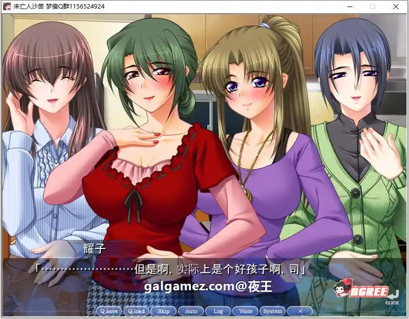 图片[2]-造梦少女游戏[日式ADV/合集] 未亡人沙苗 AI汉化版-造梦少女游戏造梦少女游戏网