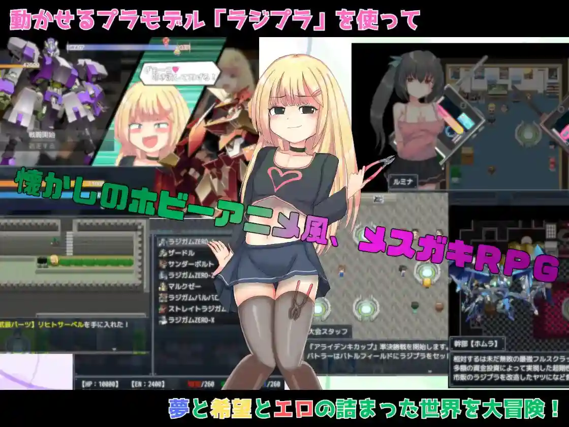 图片[2]-造梦少女游戏玩具战记雌×小鬼 PC+安卓官中步兵版-造梦少女游戏造梦少女游戏网