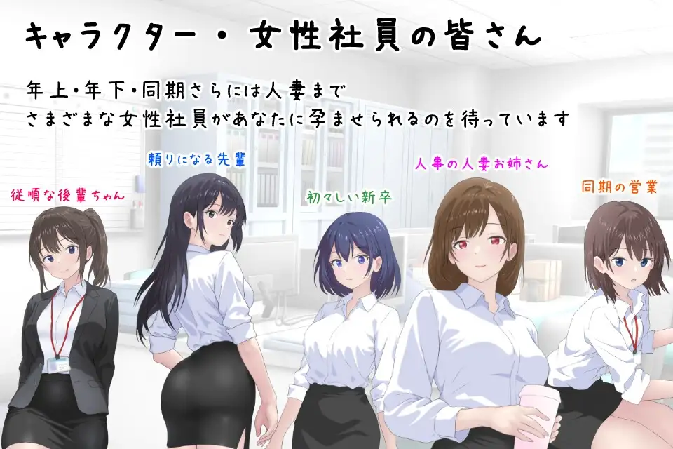图片[2]-造梦少女游戏把公司的女职员全部弄怀孕的故事 会社の女性社員を全員孕ませた話AI汉化-造梦少女游戏造梦少女游戏网