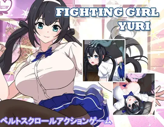 [日式ACT/新作] 格斗少女·尤里 ファイティングガール・ユリ 官中版-造梦少女游戏造梦少女游戏网