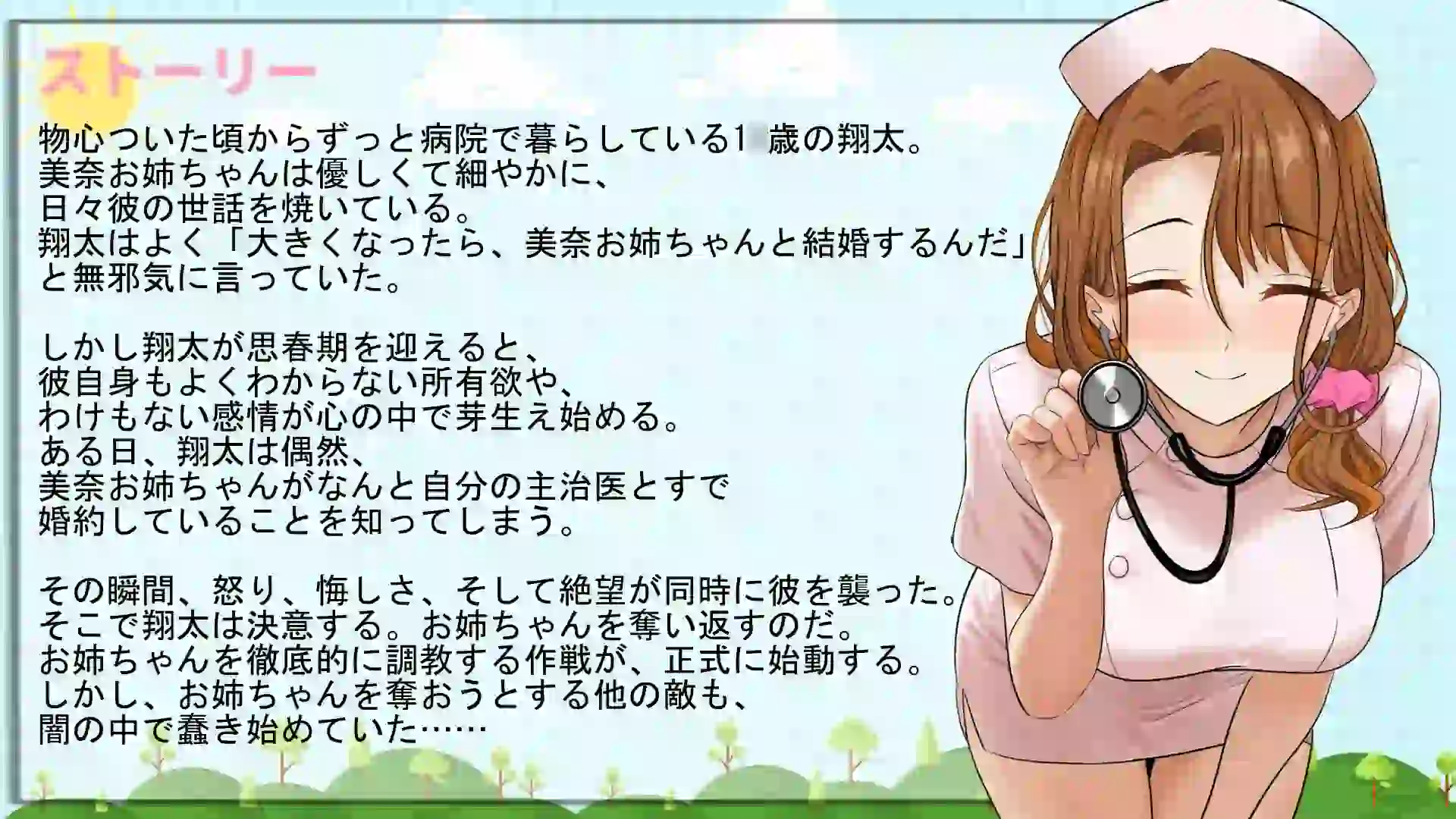 图片[3]-造梦少女游戏想NTR最爱的护士大姐姐大好PC+安卓官中版-造梦少女游戏造梦少女游戏网