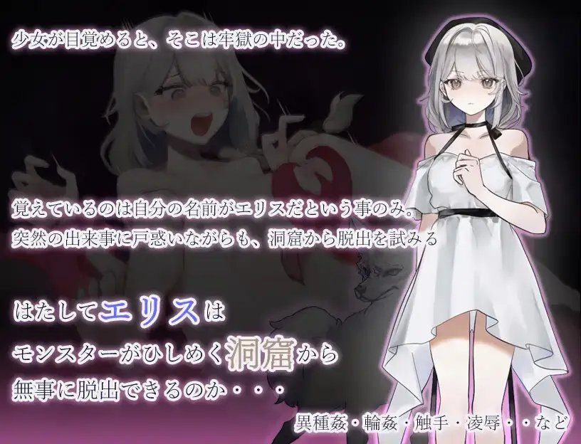 图片[2]-造梦少女游戏怪物洞窟～被囚禁的少女艾莉丝 v1.0.1 PC+安卓AI汉化版+作弊码-造梦少女游戏造梦少女游戏网