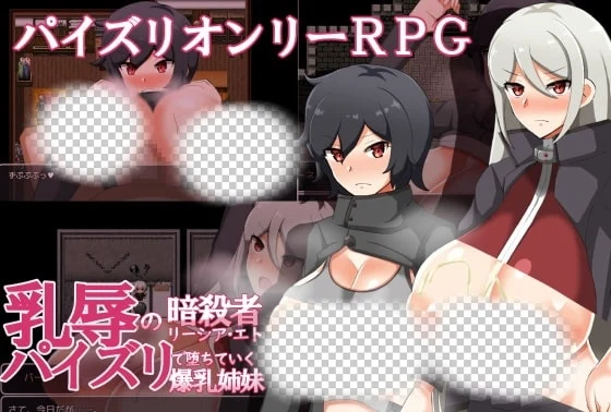 [日式RPG/新汉化] 乳辱的暗杀者莉西亚·艾特 PC+安卓+AI汉化版-造梦少女游戏造梦少女游戏网