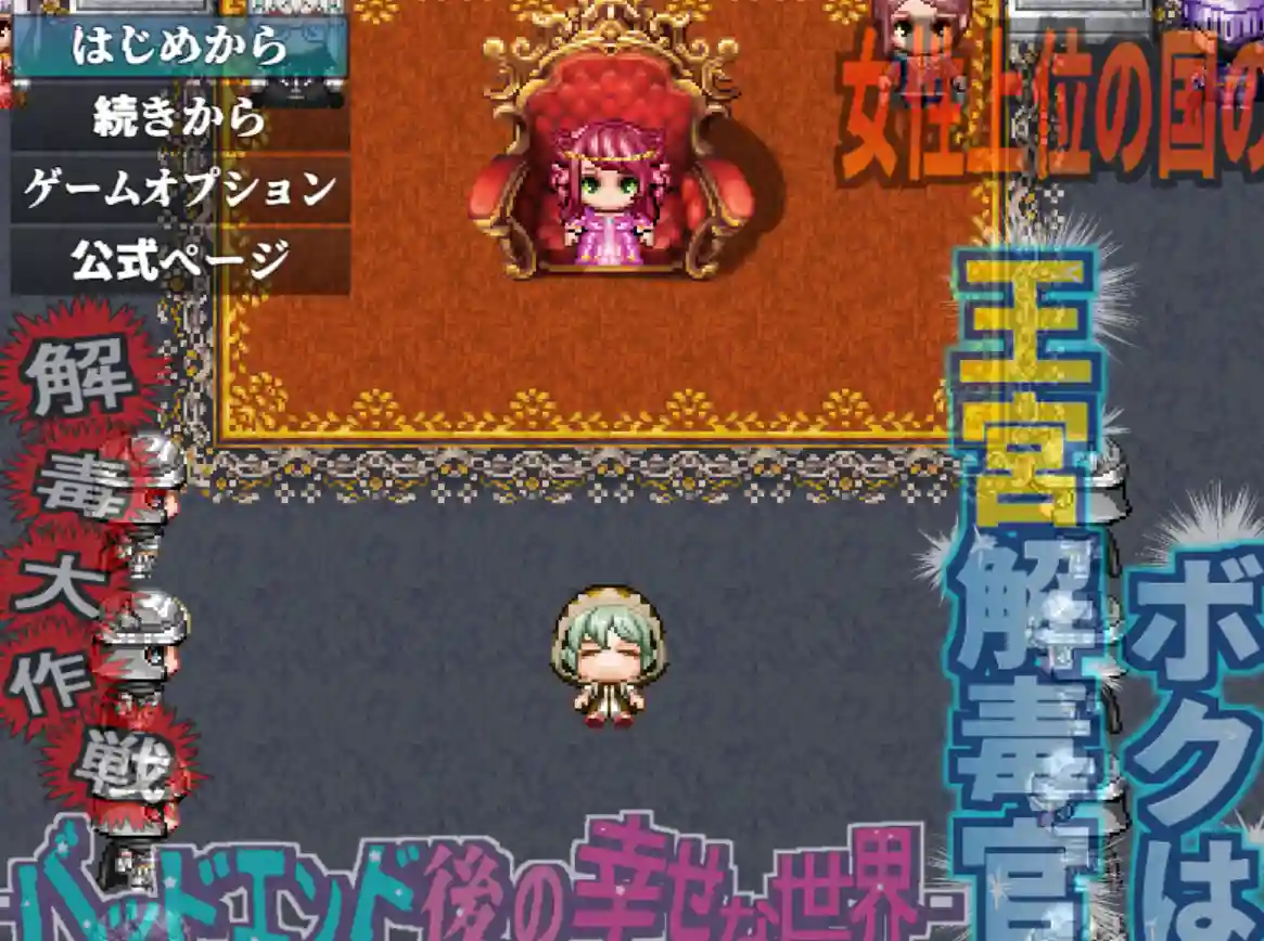 图片[2]-造梦少女游戏女性上位之国的我是王宫解毒官 v1.0.2 PC+安卓-造梦少女游戏造梦少女游戏网