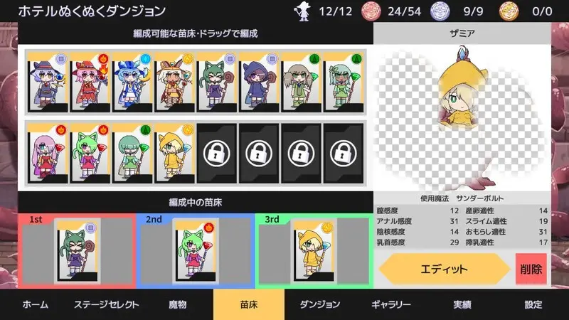 图片[3]-造梦少女游戏[日式SLG/官中] 苗床战争！ 苗床うぉーず! v1.04 PC+安卓 官中版-造梦少女游戏造梦少女游戏网