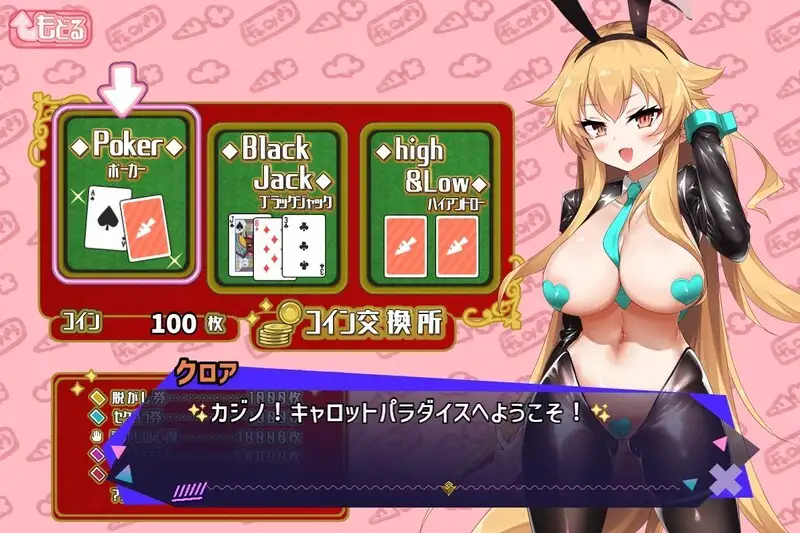 图片[3]-造梦少女游戏10周年纪念迷你游戏：胡萝卜乐园 PC+安卓AI汉化版-造梦少女游戏造梦少女游戏网