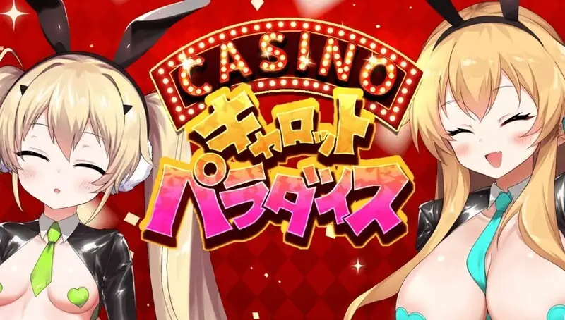 [日式SLG/新作] 10周年纪念迷你游戏：胡萝卜乐园 10周年記念ミニゲーム キャロットパラダイス PC+安卓AI汉化版-造梦少女游戏造梦少女游戏网