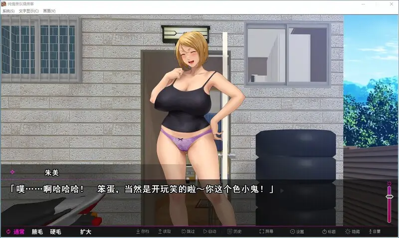 图片[3]-造梦少女游戏纯情房东撬房客 官中步兵+全CG存档 PC+安卓 KR-造梦少女游戏造梦少女游戏网