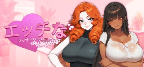 [SLG]情色按摩诊所Horny Massage Clinic エッチなマッサージクリニック官中-造梦少女游戏造梦少女游戏网