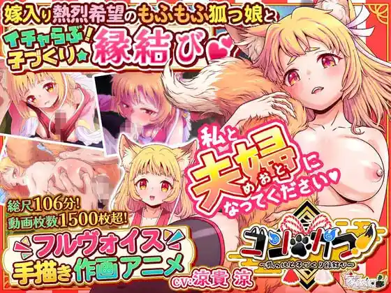 图片[2]-造梦少女游戏婚・孕！～与狐娘的子嗣繁衍缘结 日文-造梦少女游戏造梦少女游戏网