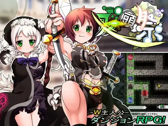 [RPG]双頭祭 双头祭汉化+全CG-造梦少女游戏造梦少女游戏网