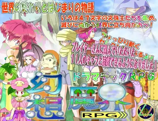 [RPG]幻想魔界RPGAI汉化PC+安卓-造梦少女游戏造梦少女游戏网