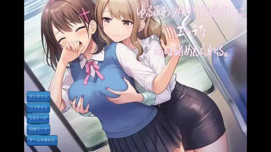 [ADV]涩涩的我被温柔软萌的扶她大姐姐给缠上了 ゆるふわフタナリお姉さんにエッチな私は絡めとられる汉化-造梦少女游戏造梦少女游戏网