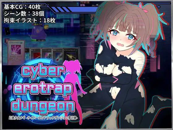 [RPG]幻装少女娜姬 -赛博色情陷阱地牢潜入录 幻装少女ナギ -サイバーエロトラップダンジョン潜行録v1.0.0AI汉化PC+安卓-造梦少女游戏造梦少女游戏网