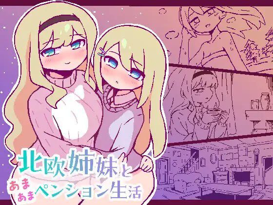 [SLG/PC像素动态CV] 与北欧姐妹的甜蜜民宿生活 北欧姉妹と甘々ペンション生活v1.0AI汉化-造梦少女游戏造梦少女游戏网
