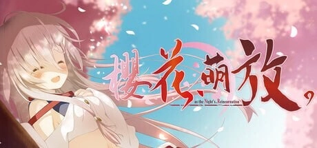 [ADV/动态CV]樱花，萌放。-as the Night’s, Reincarnation さくら、もゆ v1.18.2官中步兵-造梦少女游戏造梦少女游戏网