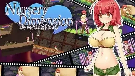 [ACT]NurseryDimension ～迷路的苗床与触手的世界 迷子の苗床と触手の世界v1.51a官中-造梦少女游戏造梦少女游戏网