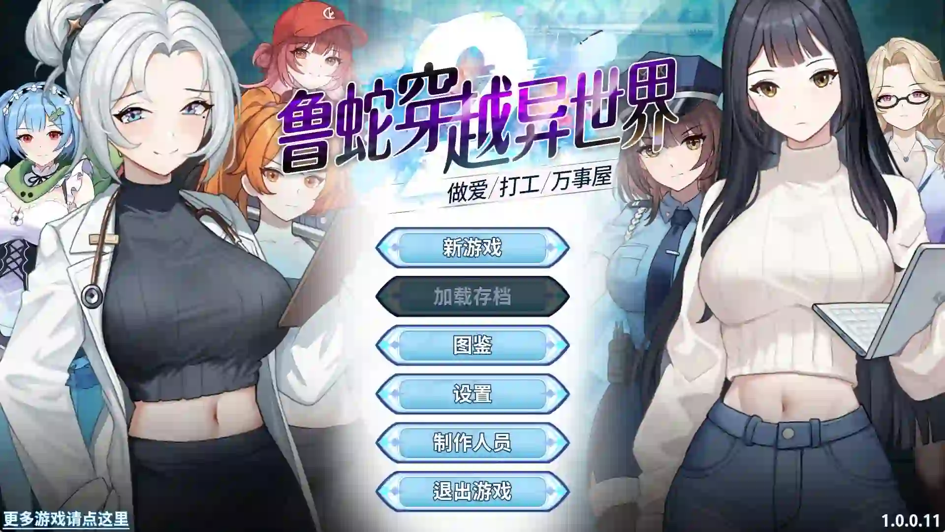 [SLG/动态]鲁蛇穿越异世界  Loser Got Isekai’d – Sex, Side Jobs, and Odd Tasks v1.0.0.11 官中步兵-造梦少女游戏造梦少女游戏网