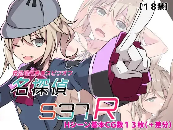 [RPG]名侦探S37-R- 名探偵S37-R v1.0AI汉化PC+安卓-造梦少女游戏造梦少女游戏网