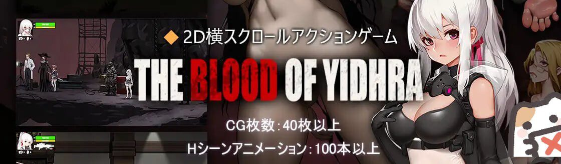 图片[1]-造梦少女游戏神之血：伊德海拉之血 神の血The Blood of Yidhra v1.0 正式版-造梦少女游戏造梦少女游戏网
