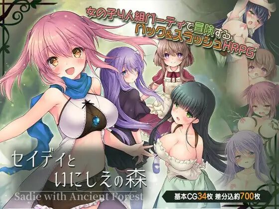 [RPG]希蒂与远古之森 セイディといにしえの森 v1.3 汉化-造梦少女游戏造梦少女游戏网