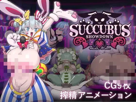 [SLG动态]魅魔对决！サキュバス・ショーダウン！v1.0日文-造梦少女游戏造梦少女游戏网