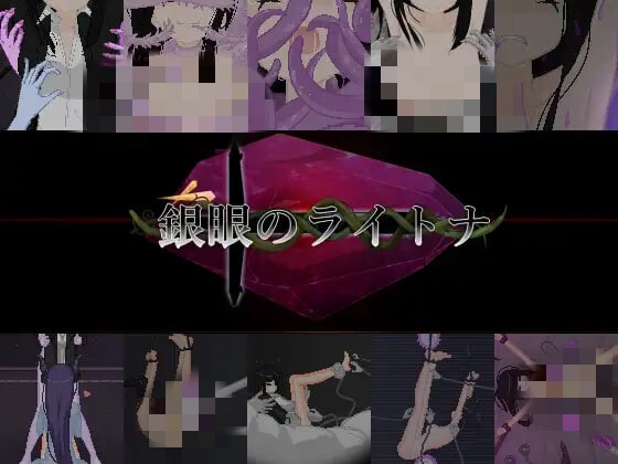 [日式ARPG/新作] 银眼的莱特娜 銀眼のライトナ 官中版-造梦少女游戏造梦少女游戏网