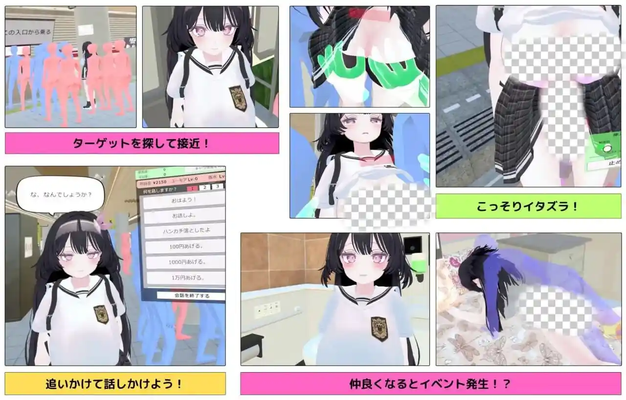 图片[2]-造梦少女游戏超满员电车~对在车站发现的可爱的孩子偷偷地恶作剧 v26.04.04 PC+安卓-造梦少女游戏造梦少女游戏网