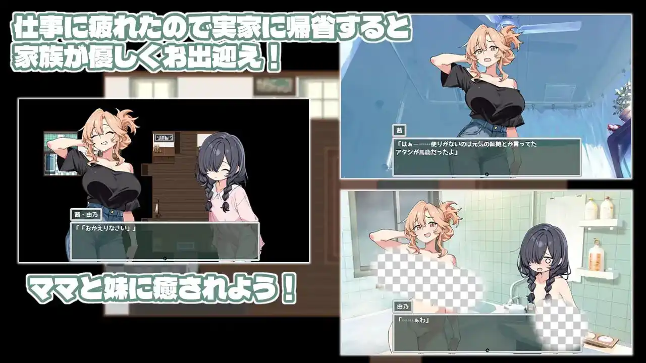 图片[2]-造梦少女游戏妈妈妹妹治愈按摩！ ママシスひ～りんぐ！PC+安卓+作弊码-造梦少女游戏造梦少女游戏网