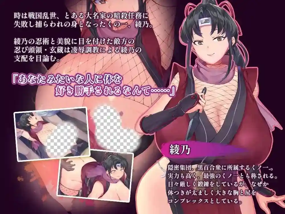 图片[2]-造梦少女游戏女忍者绫乃调教录 〜被敌人囚禁的女忍的二十天PC+安卓 +作弊-造梦少女游戏造梦少女游戏网