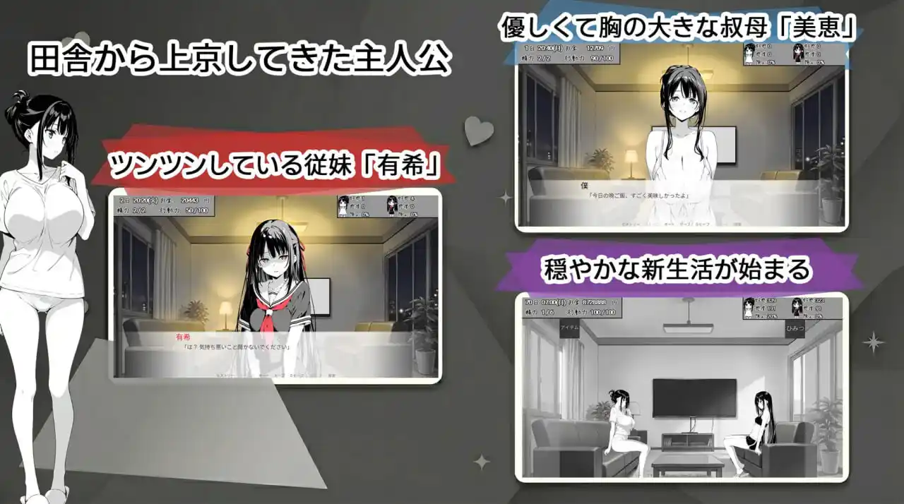 图片[2]-造梦少女游戏漏洞百出！～与姨妈和堂妹的同居生活汉化PC+安卓-造梦少女游戏造梦少女游戏网