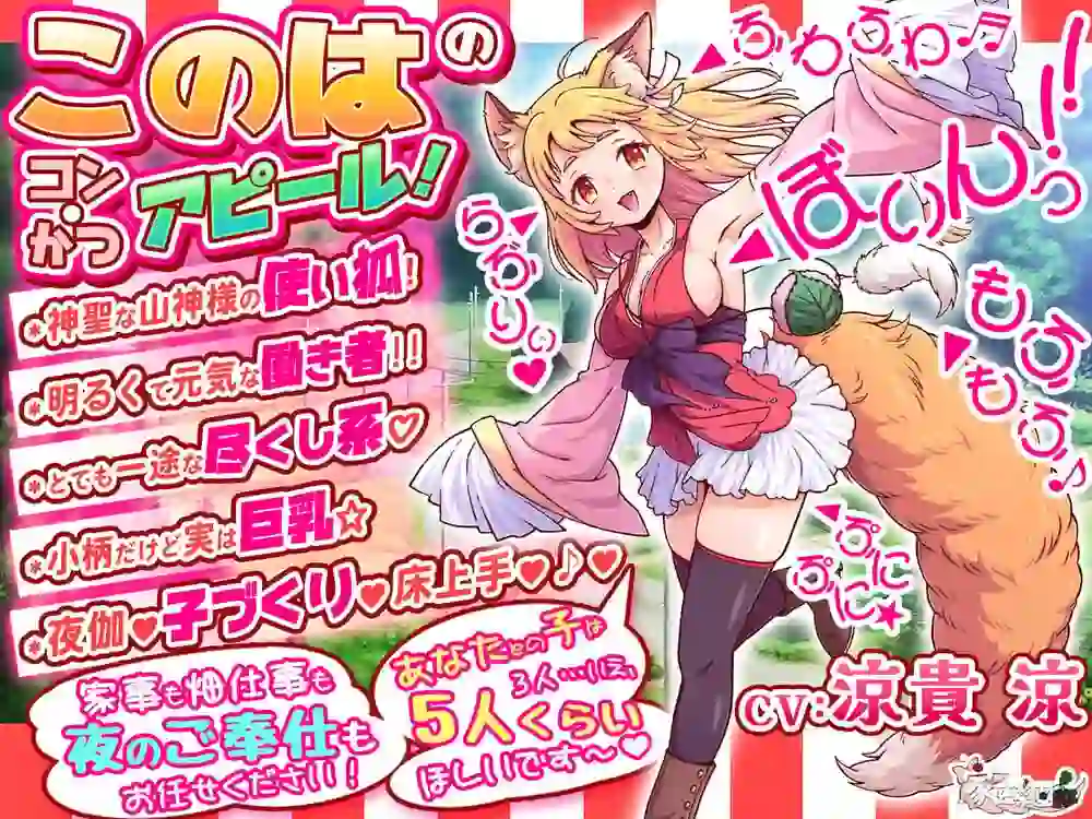 图片[3]-造梦少女游戏婚・孕！～与狐娘的子嗣繁衍缘结 日文-造梦少女游戏造梦少女游戏网