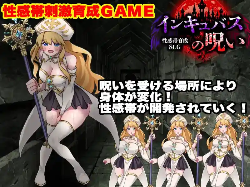 图片[2]-造梦少女游戏敏感带培育SLG 梦魔的诅咒 PC+安卓AI汉化-造梦少女游戏造梦少女游戏网