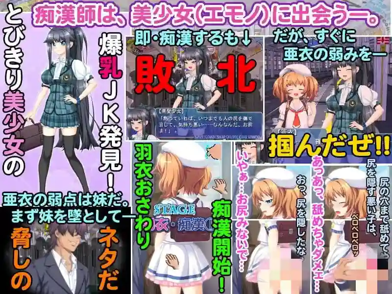 图片[2]-造梦少女游戏处女×痴汉列车～美少女姐妹·车内强暴 v1.0.2汉化-造梦少女游戏造梦少女游戏网