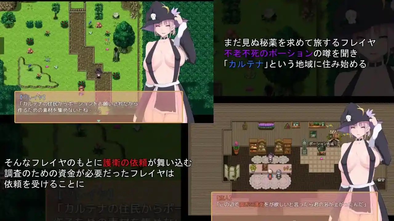 图片[2]-造梦少女游戏[日式RPG] 弗雷亚的药剂店 フレイヤのポーション屋PC+安卓+作弊-造梦少女游戏造梦少女游戏网