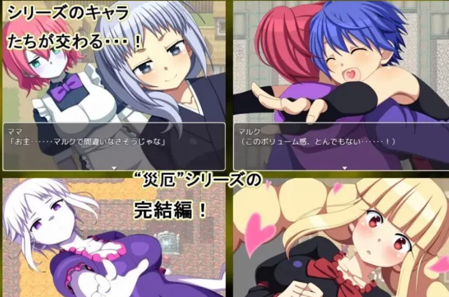 图片[2]-造梦少女游戏弑神之灾厄 -光之灾难 神殺しのディザスター -光の災厄汉化PC+安卓-造梦少女游戏造梦少女游戏网
