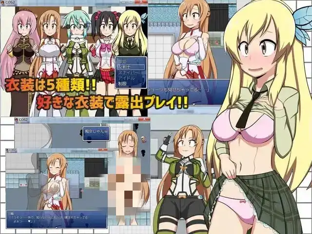 图片[2]-造梦少女游戏[RPG]COS RO 2【コスプレ露出RPG】汉化-造梦少女游戏造梦少女游戏网