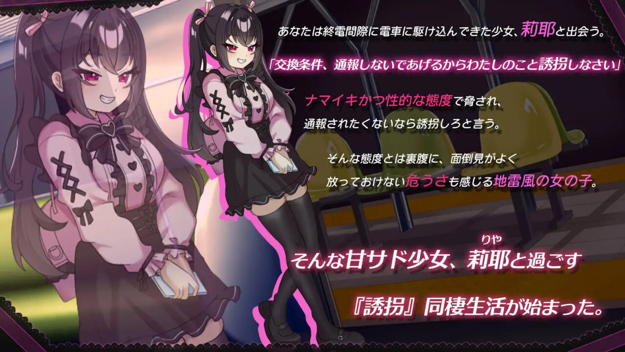 图片[2]-造梦少女游戏[SLG/ CV]一点也不好对付！地雷风腹黑小鬼 AI汉化PC+安卓-造梦少女游戏造梦少女游戏网