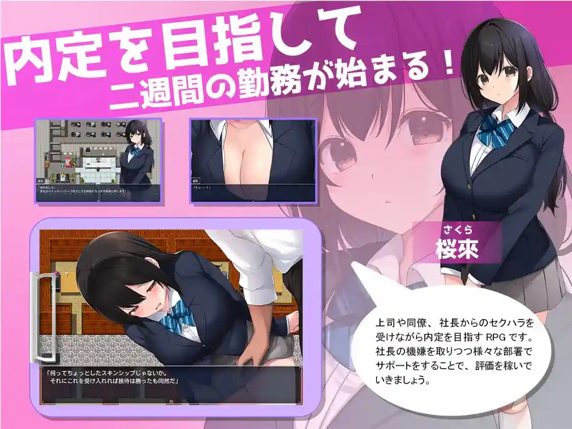 图片[2]-造梦少女游戏实习期内不道德的员工们 PC+安卓-造梦少女游戏造梦少女游戏网
