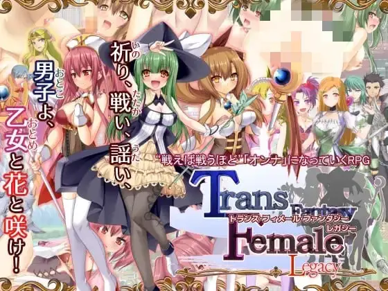 图片[2]-造梦少女游戏性转幻想少女战记：遗产 完全版 v3.0.6汉化PC+安卓+存档-造梦少女游戏造梦少女游戏网