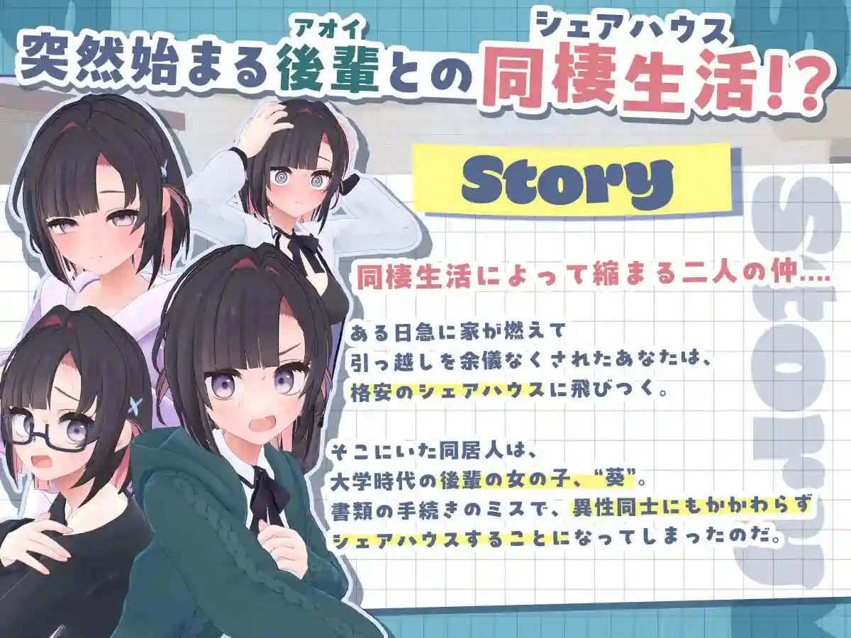 图片[2]-造梦少女游戏[3DSLG/动态/CV]能干的学妹小葵！～就此开启二人同居生日文-造梦少女游戏造梦少女游戏网