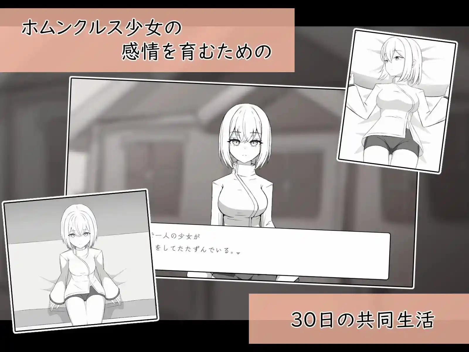 图片[2]-造梦少女游戏[日式SLG/新作] 人造少女的诊察病历 人造少女の診察カルテ 生肉版-造梦少女游戏造梦少女游戏网