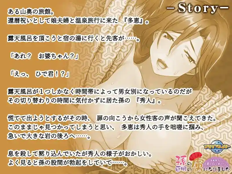 图片[2]-造梦少女游戏祖母的落叶爱情 孫の巨根の虜になりました精翻汉化PC+安卓+存档-造梦少女游戏造梦少女游戏网