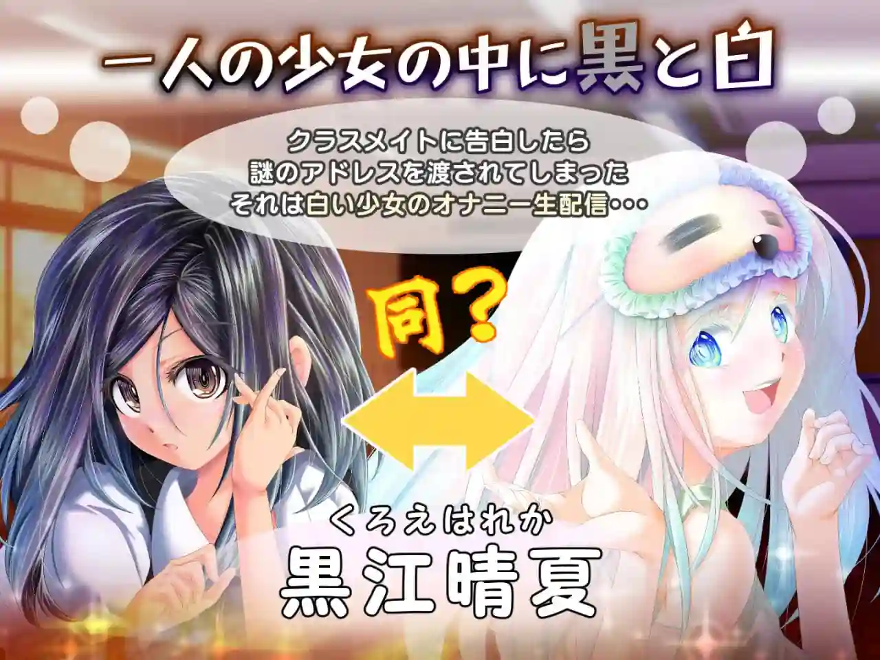 图片[2]-造梦少女游戏[SLG/动态CV]黄昏时偶然的黑与白 夕暮れまぐれの黒と白v1.2生肉-造梦少女游戏造梦少女游戏网