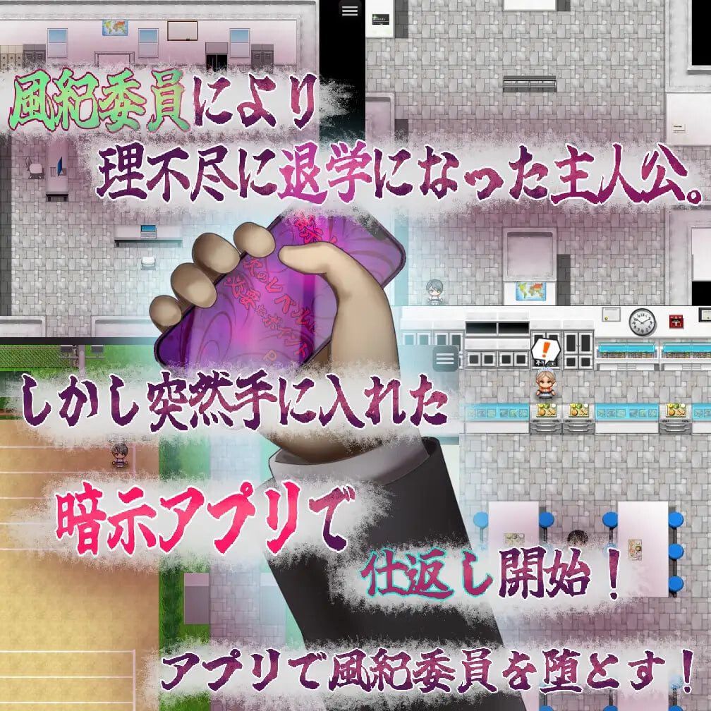 图片[3]-造梦少女游戏风纪催眠App 風紀暗示アプリ！ PC+安卓汉化版+作弊码-造梦少女游戏造梦少女游戏网