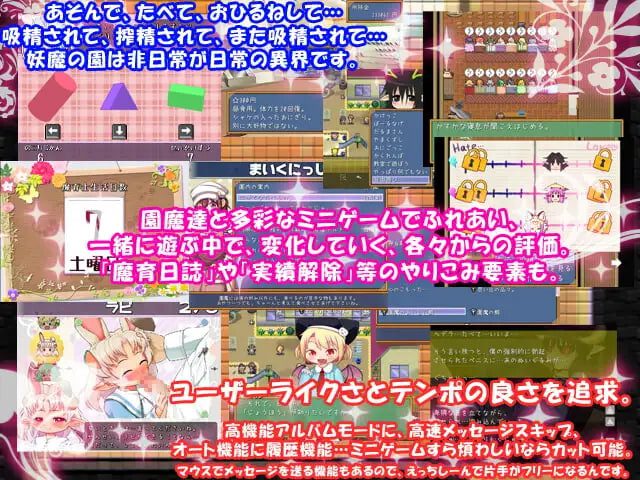 图片[2]-造梦少女游戏[RPG]魔立洛丽魅魔妖魔园 魔立ロリサキュバス妖魔園v1.6汉化 - 造梦少女游戏网-造梦少女游戏造梦少女游戏网