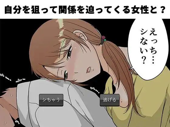图片[2]-造梦少女游戏[RPG]要出轨吗还是不出轨呢 浮気しますかしませんか 汉化-造梦少女游戏造梦少女游戏网